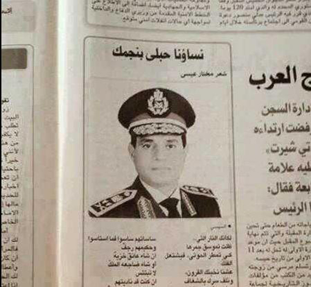 قصيدة " نساؤنا حبلى بنجمك" تثير جدلا في مصر - جريدة الغد