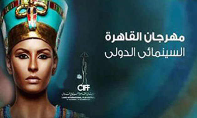 58 فيلما طويلا تشارك في مهرجان القاهرة السينمائي لهذا العام Alghad