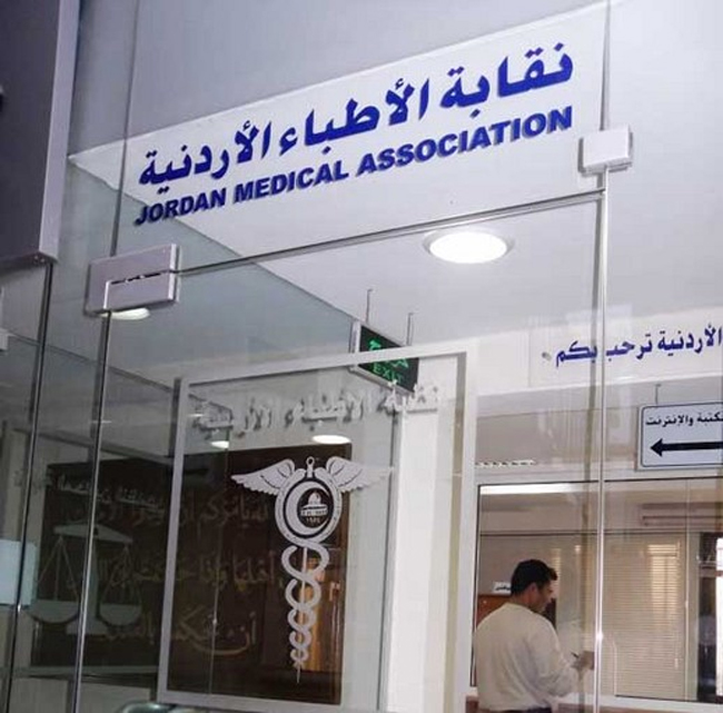 الأطباء  تمهل  الصحة  أسبوعين لتلبية مطالبها - Alghad