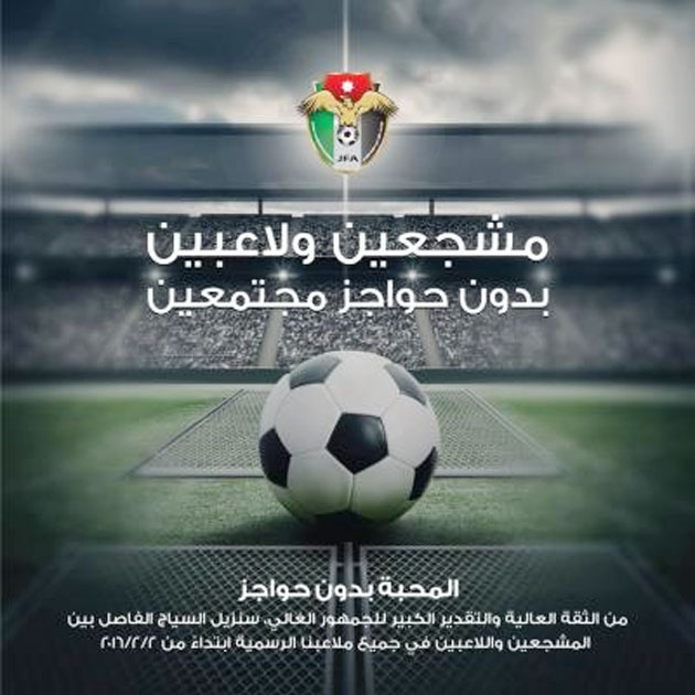 تواصل الاجتماعات التنسيقية بين "الدرك"واتحاد كرة القدم - جريدة الغد