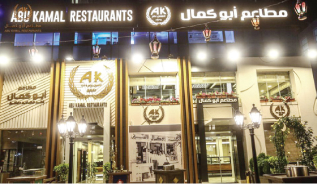 مطاعم أبو كمال في عمان - جريدة الغد