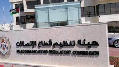 مبنى هيئة تنظيم قطاع الاتصالات في عمان - (أرشيفية)