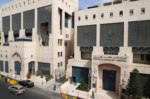 مبنى البنك المركزي الأردني-(من المصدر)