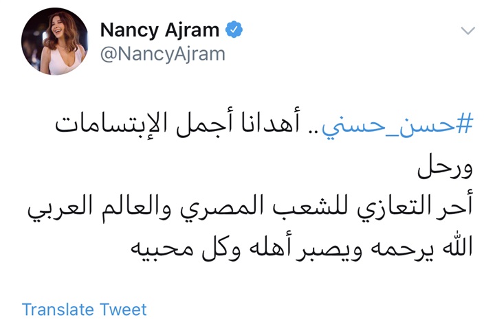 تغريدة نانسي عجرم