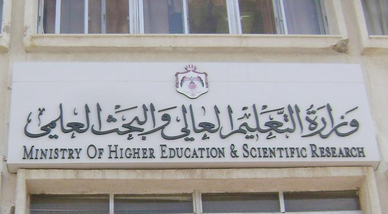 قرارات هامة لمجلس التعليم العالي في جلسته الأخيرة - Alghad