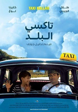 صنع في لبنان"..مجموعة خاصة من الأفلام على نتفلكس...