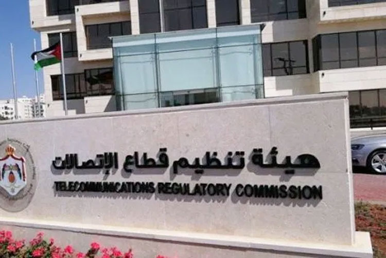 مبنى هيئة تنظيم قطاع الاتصالات في عمان - (أرشيفية)