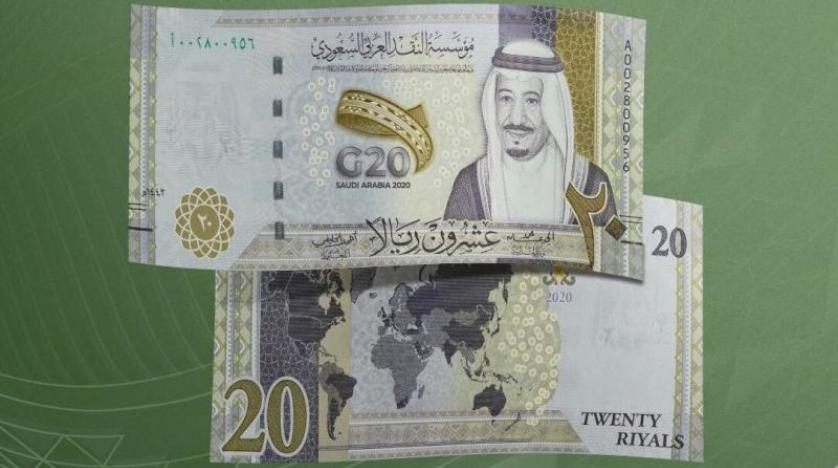 العملة الجديدة السعودية فئة 20 ريال