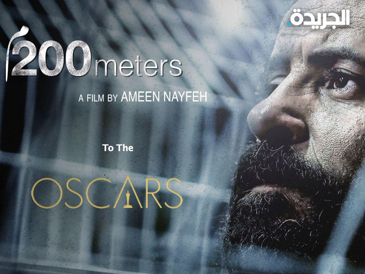 أفضل الأفلام العربية لـ 2020 – جريدة الغد