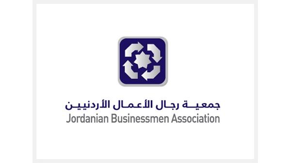 جمعية رجال الأعمال الأردنيين تثمن توجيهات الملك نحو إعادة فتح القطاعات  بطريقة مدروسة - جريدة الغد