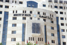 مبنى وزارة الصحة في عمان- (أرشيفية)